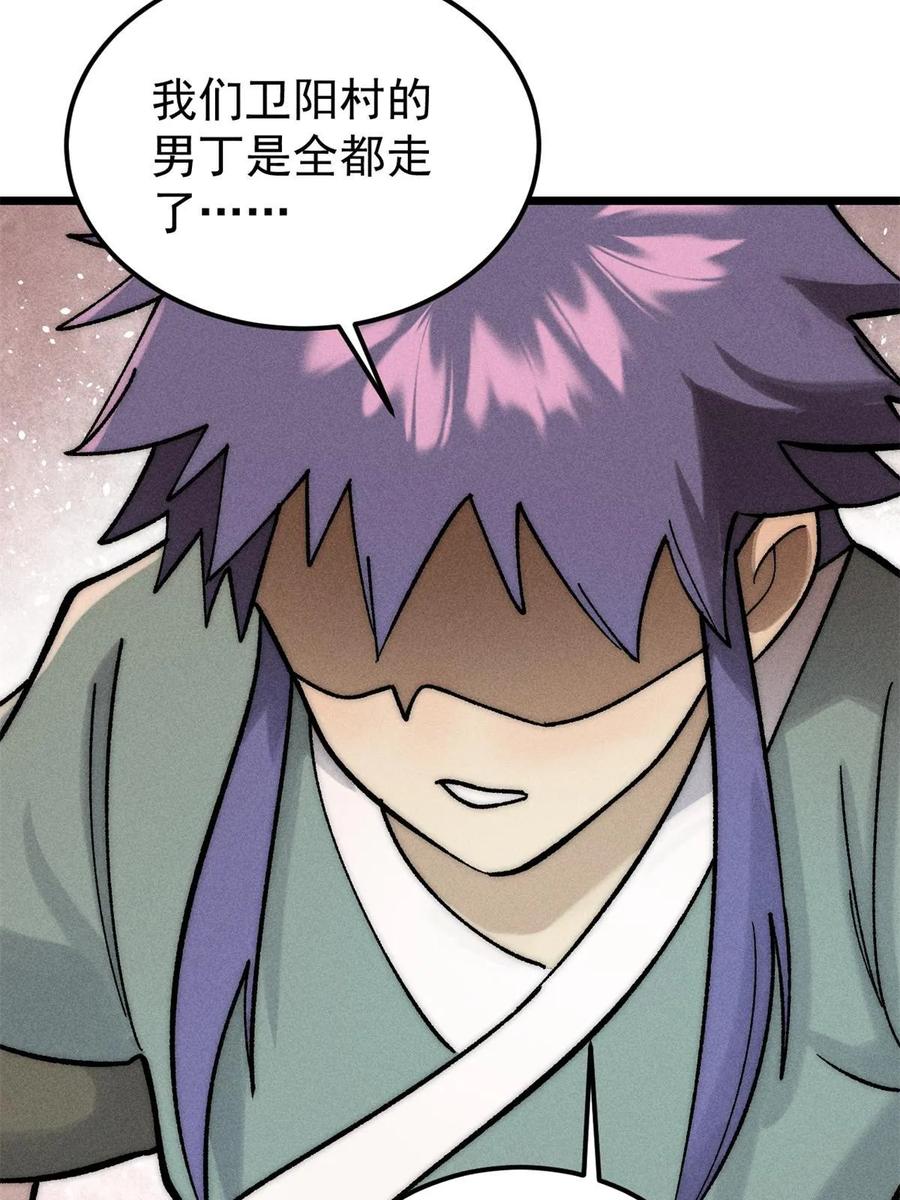 《万古最强宗》224 帮你投胎 第63页
