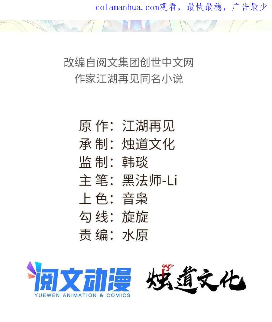 《万古最强宗》224 帮你投胎 第2页