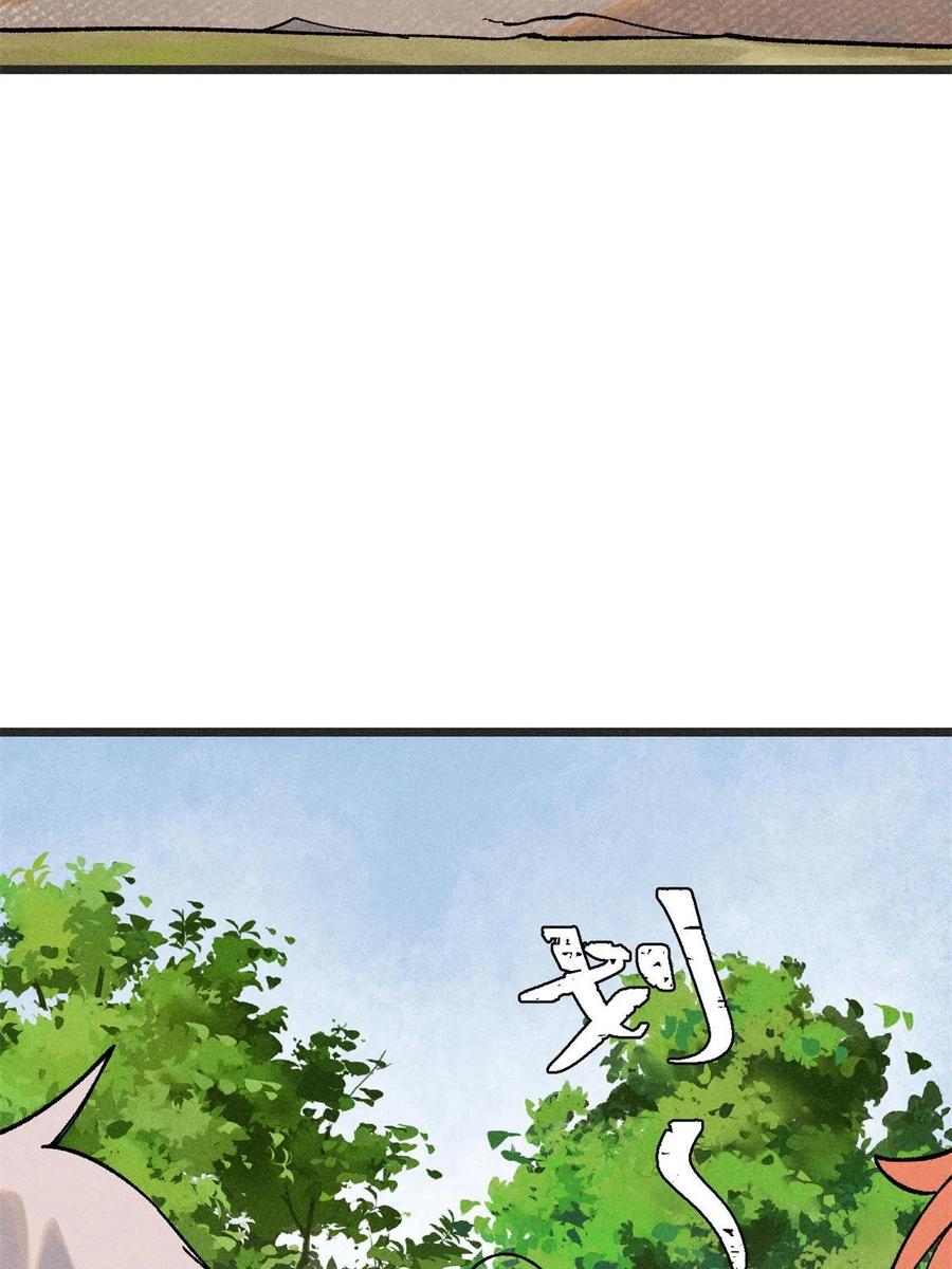 《万古最强宗》224 帮你投胎 第5页