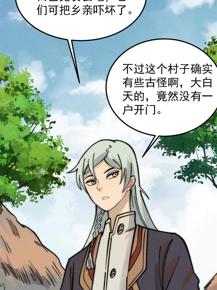 《万古最强宗》224 帮你投胎 第23页