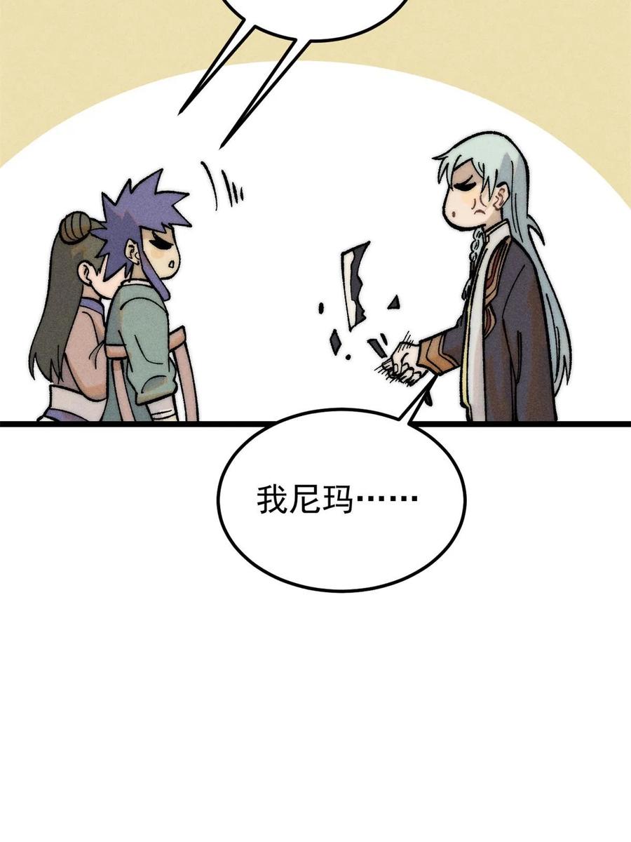 《万古最强宗》224 帮你投胎 第47页