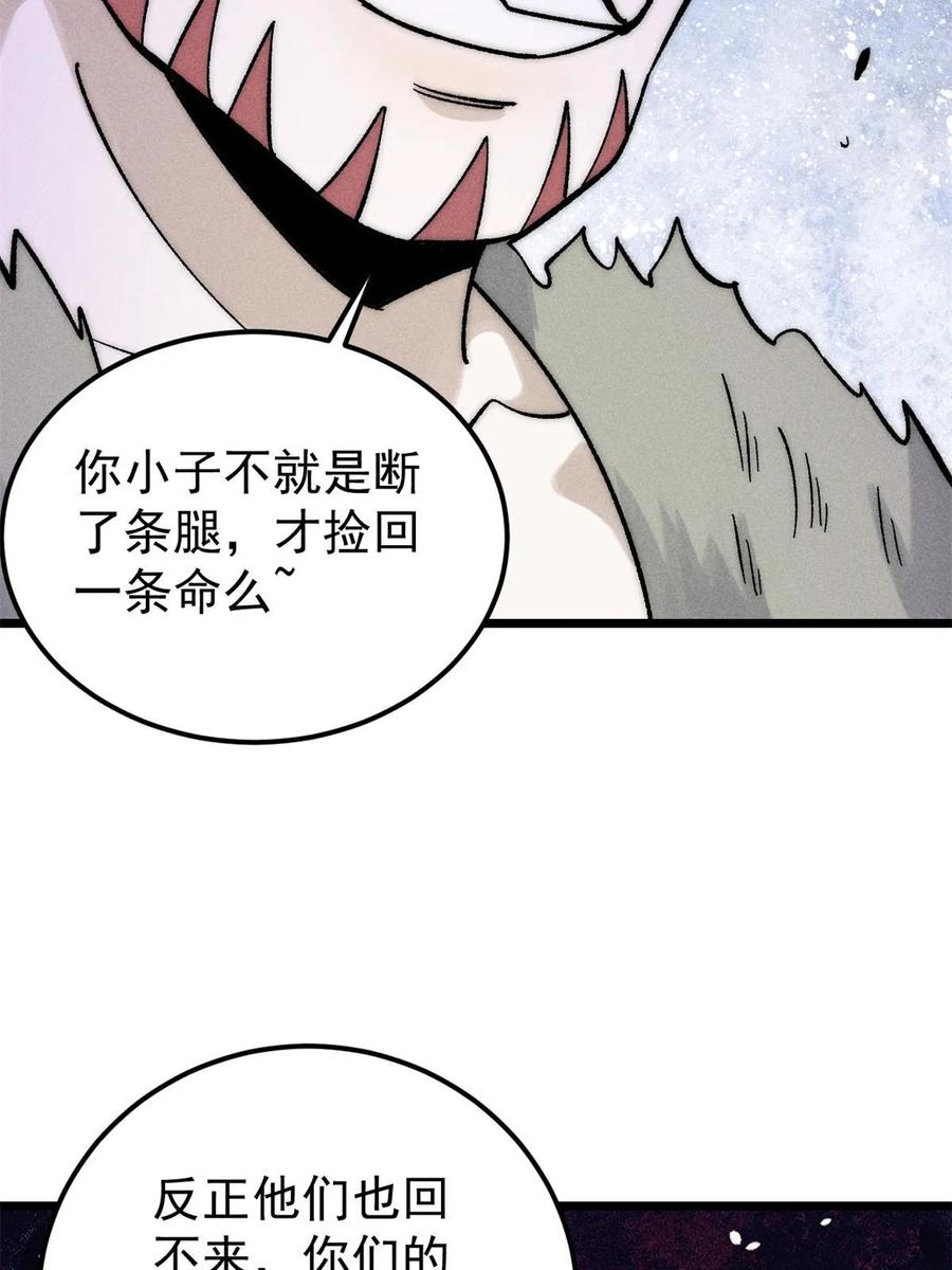 《万古最强宗》224 帮你投胎 第60页