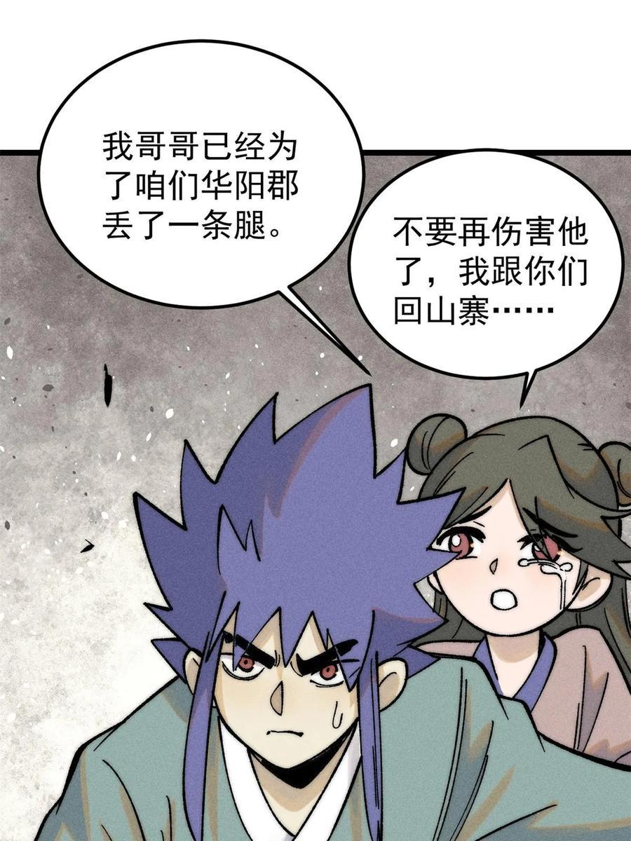 《万古最强宗》224 帮你投胎 第42页