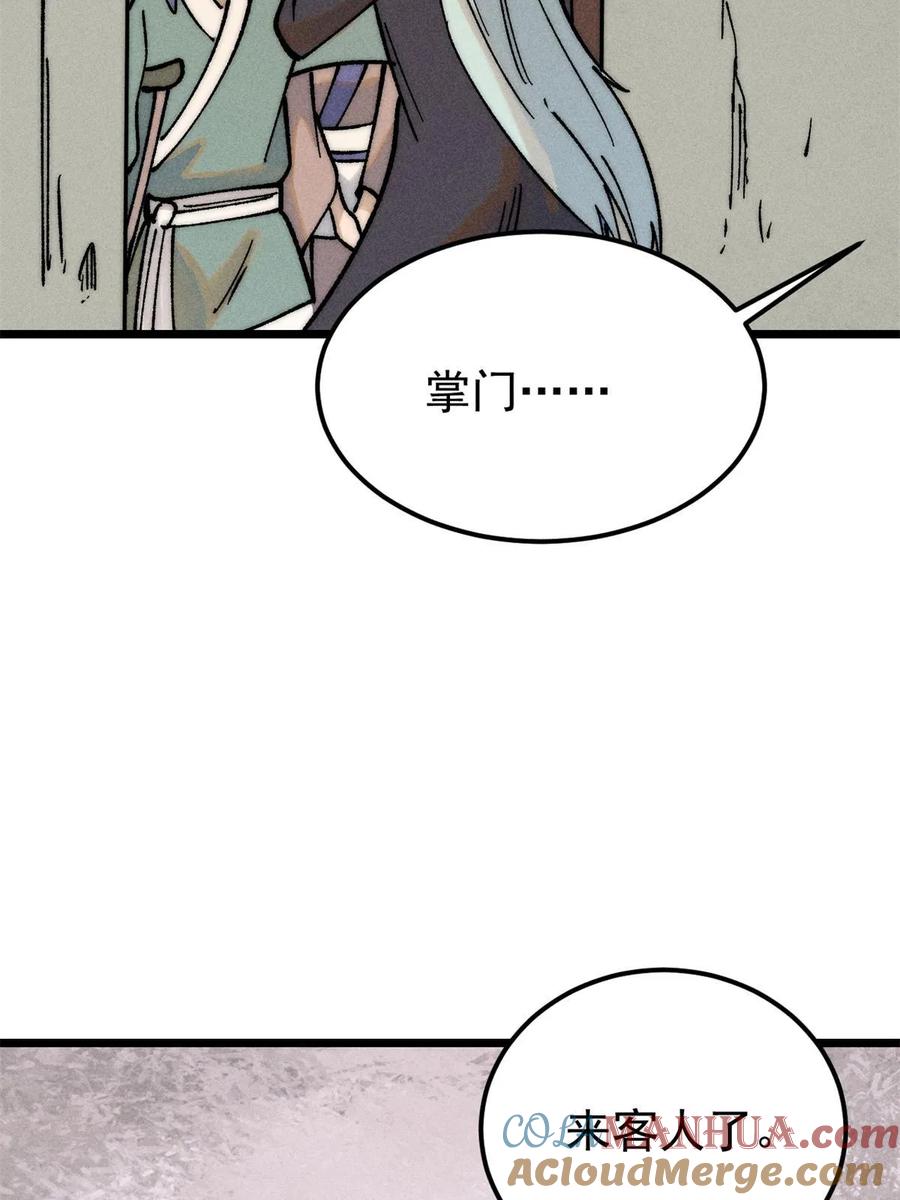 《万古最强宗》224 帮你投胎 第49页