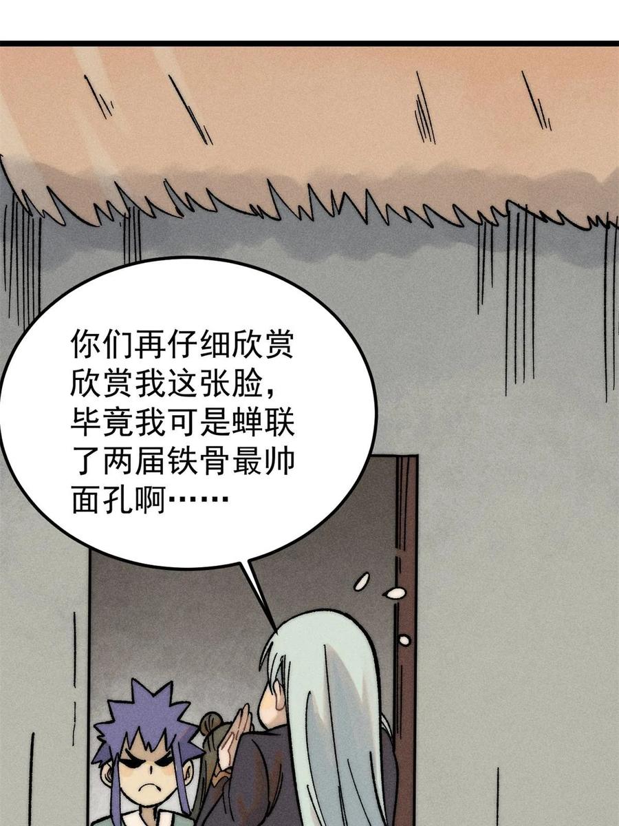 《万古最强宗》224 帮你投胎 第48页