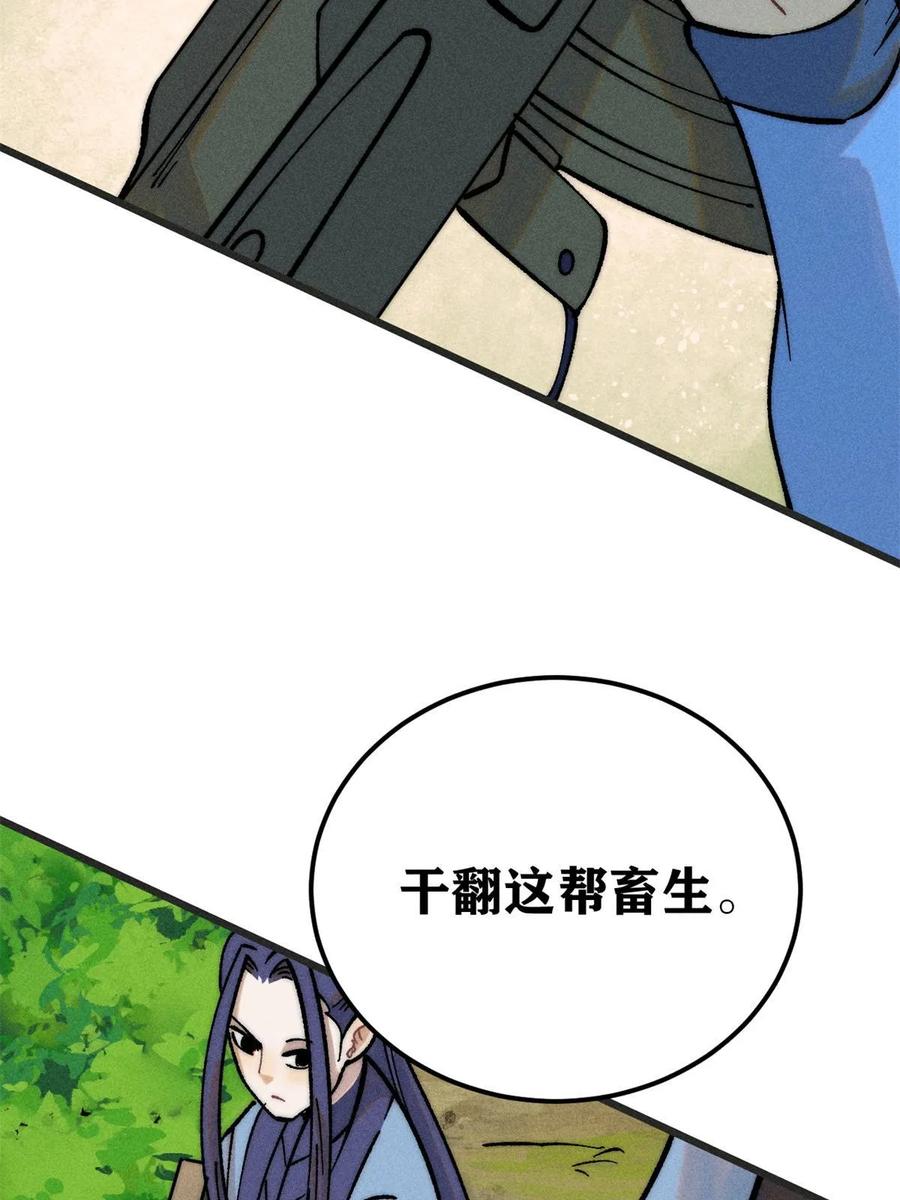 《万古最强宗》224 帮你投胎 第9页