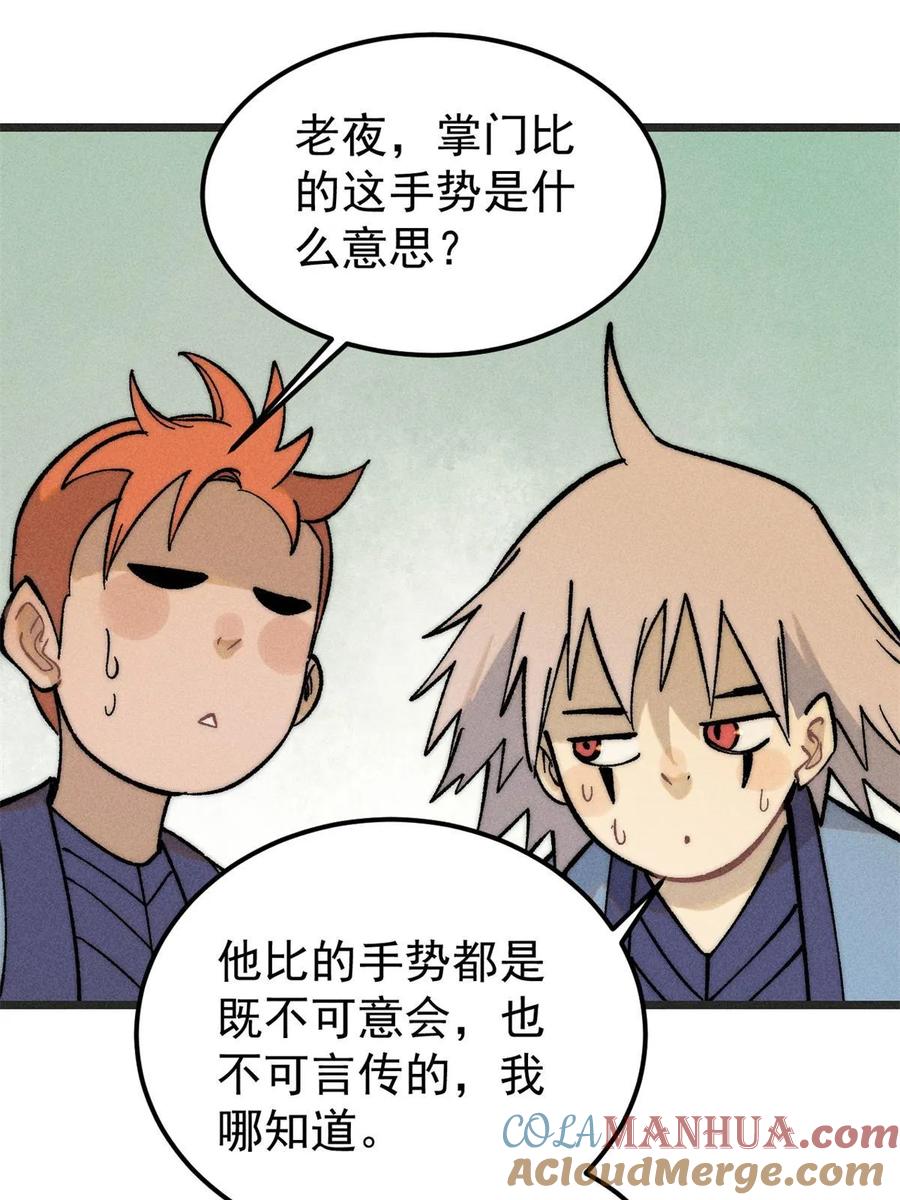 《万古最强宗》224 帮你投胎 第7页