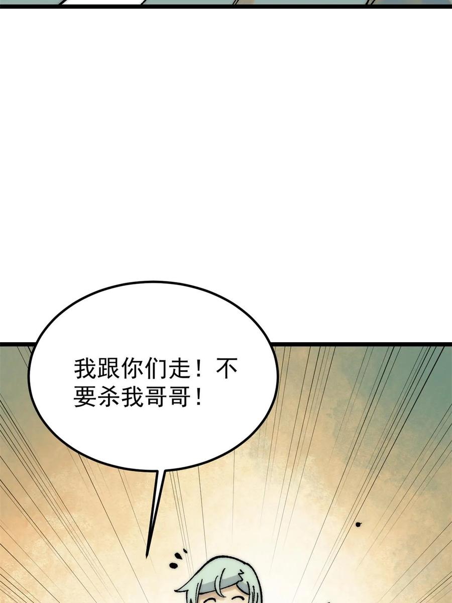 《万古最强宗》224 帮你投胎 第39页