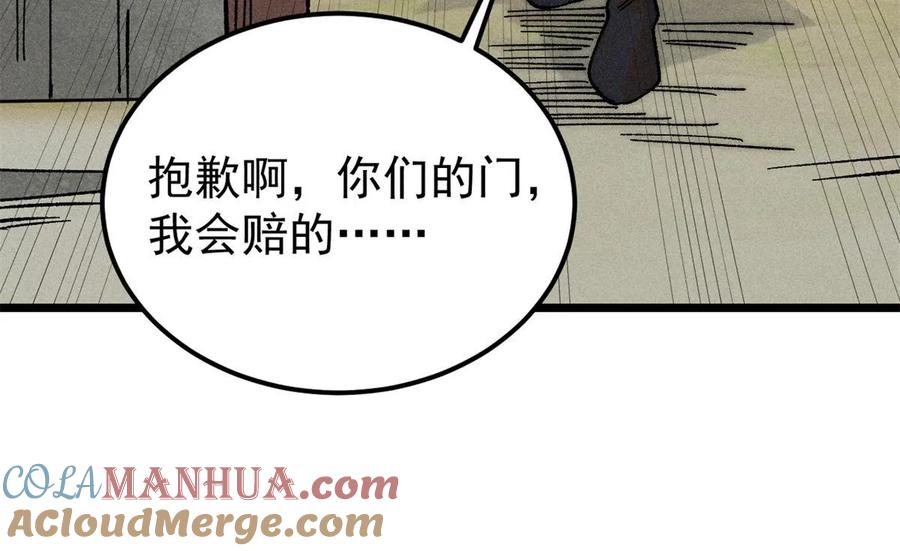 《万古最强宗》224 帮你投胎 第28页