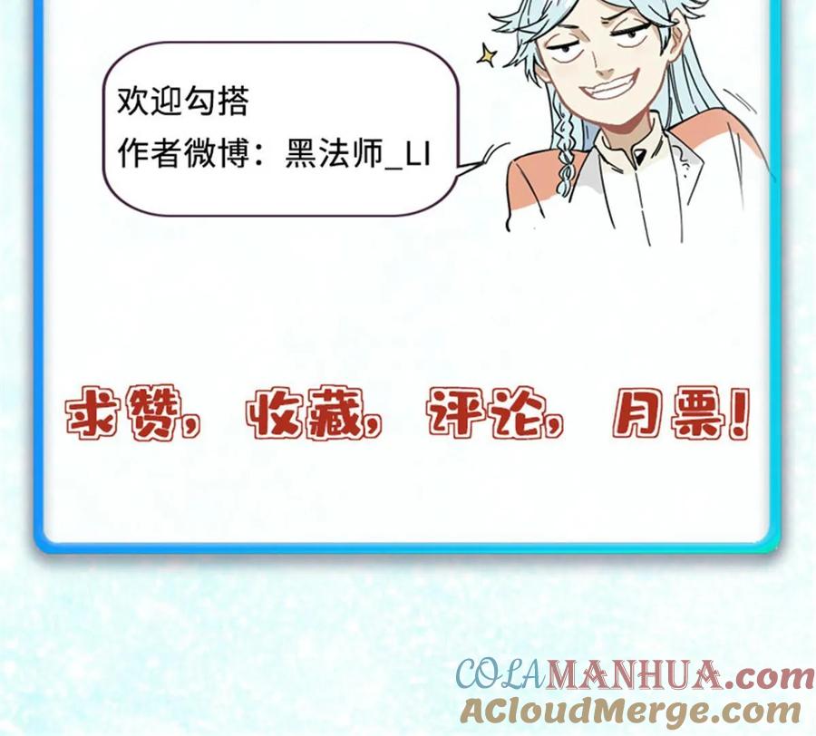 《万古最强宗》224 帮你投胎 第82页