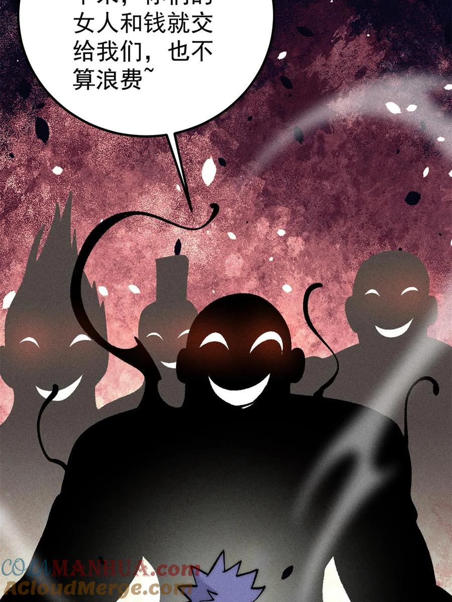 《万古最强宗》224 帮你投胎 第61页