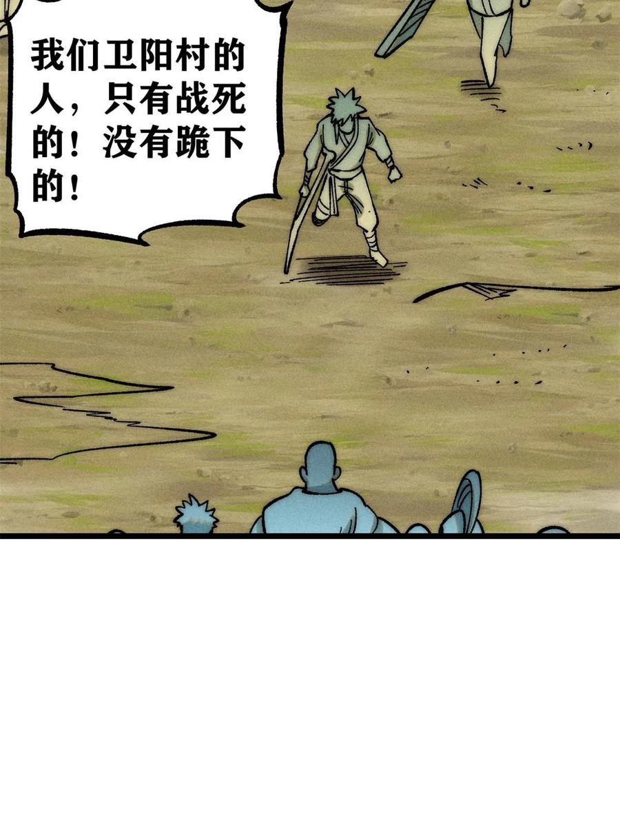 《万古最强宗》224 帮你投胎 第68页