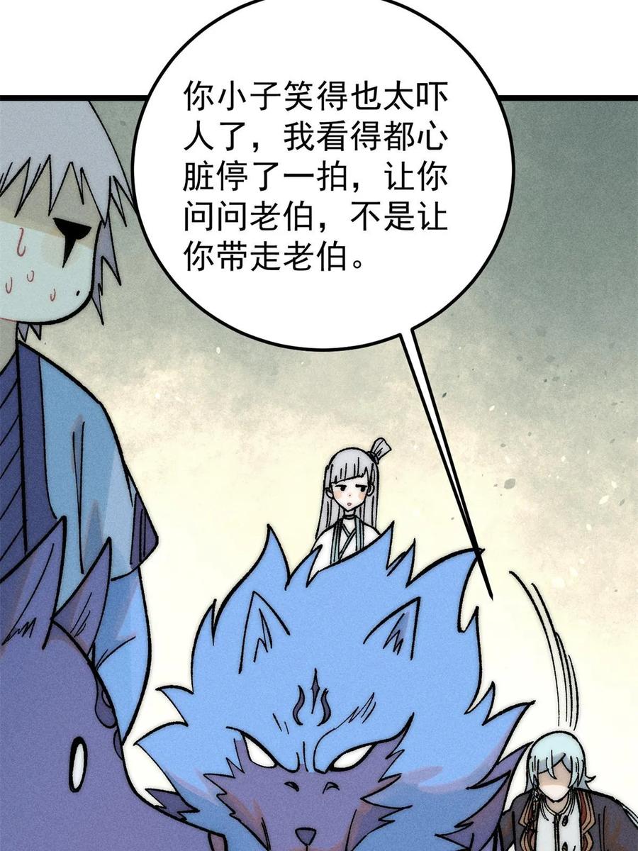 《万古最强宗》224 帮你投胎 第21页