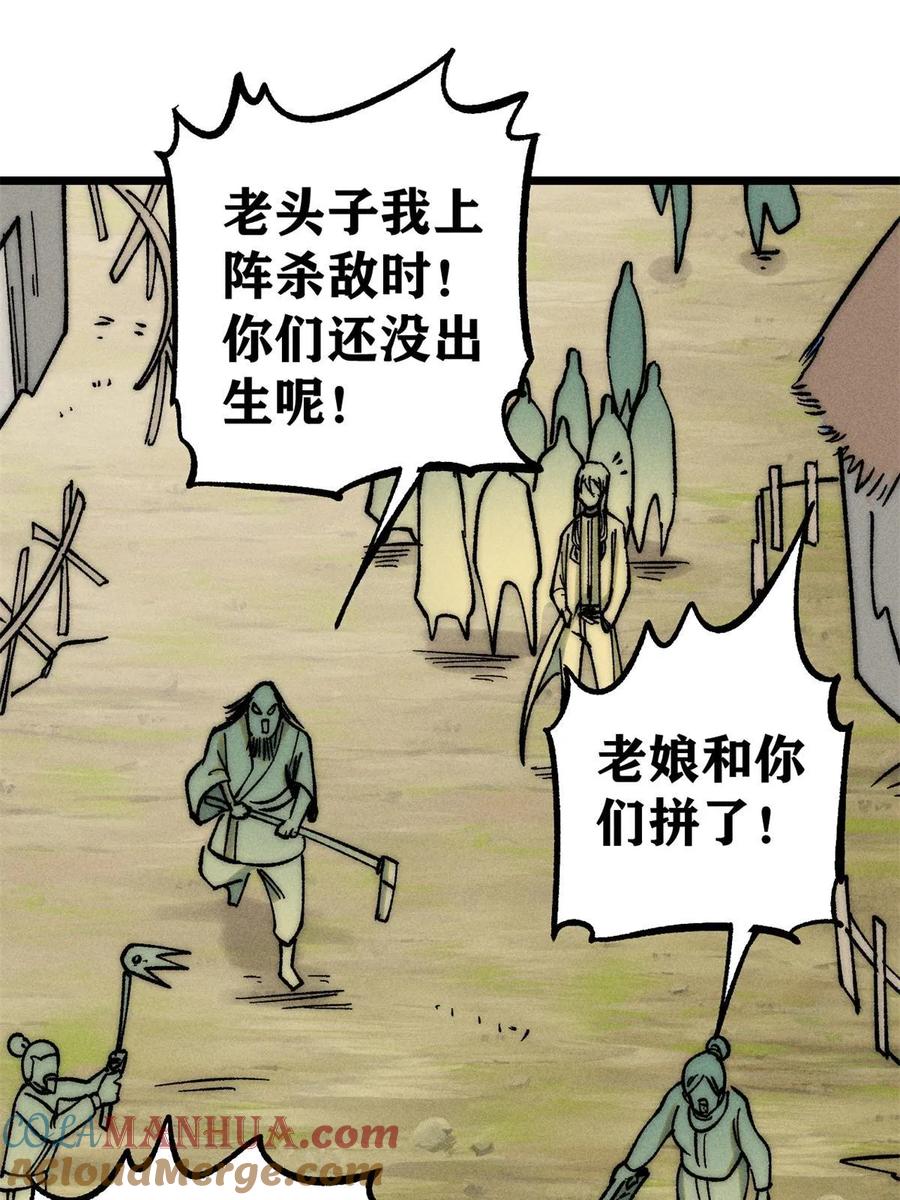 《万古最强宗》224 帮你投胎 第67页