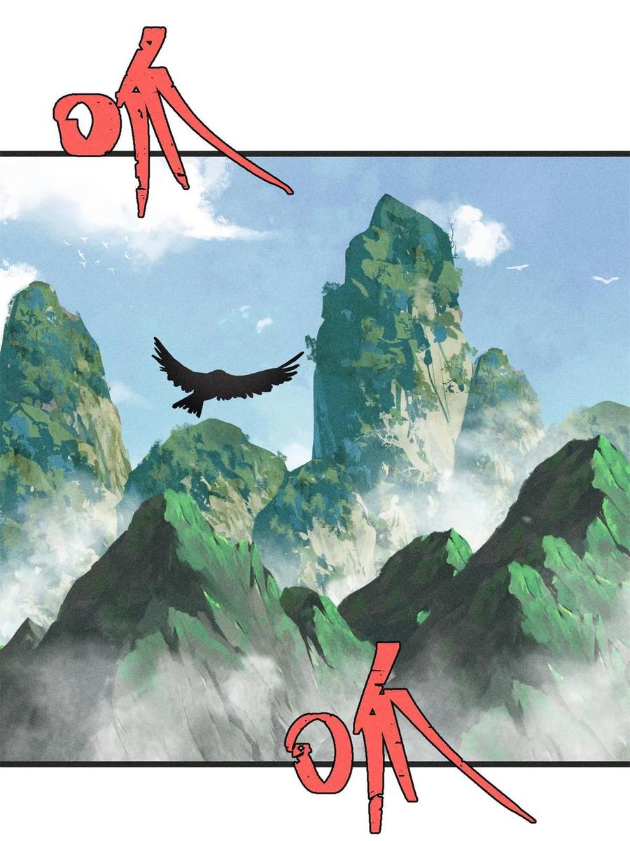 《万古最强宗》224 帮你投胎 第3页