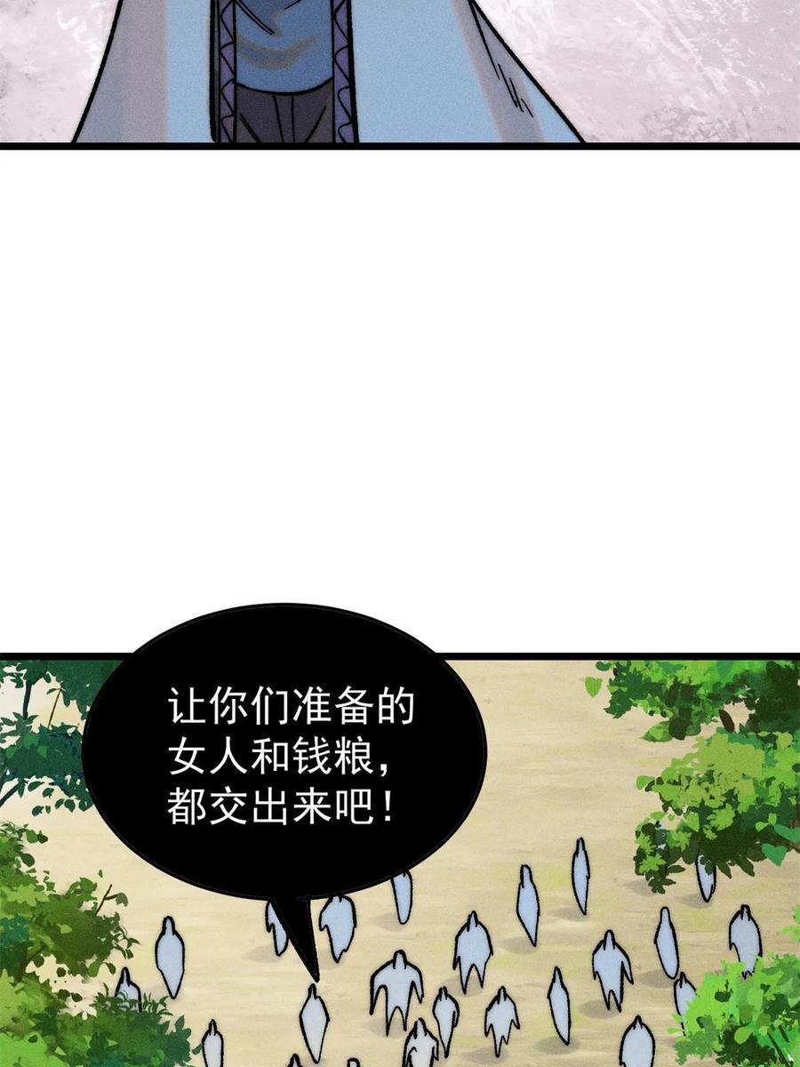 《万古最强宗》224 帮你投胎 第51页