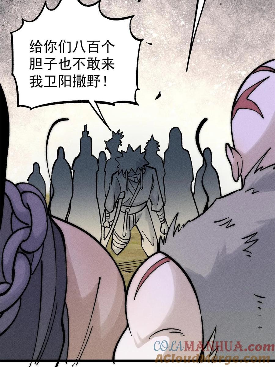 《万古最强宗》224 帮你投胎 第58页