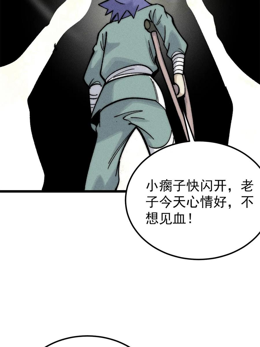 《万古最强宗》224 帮你投胎 第62页