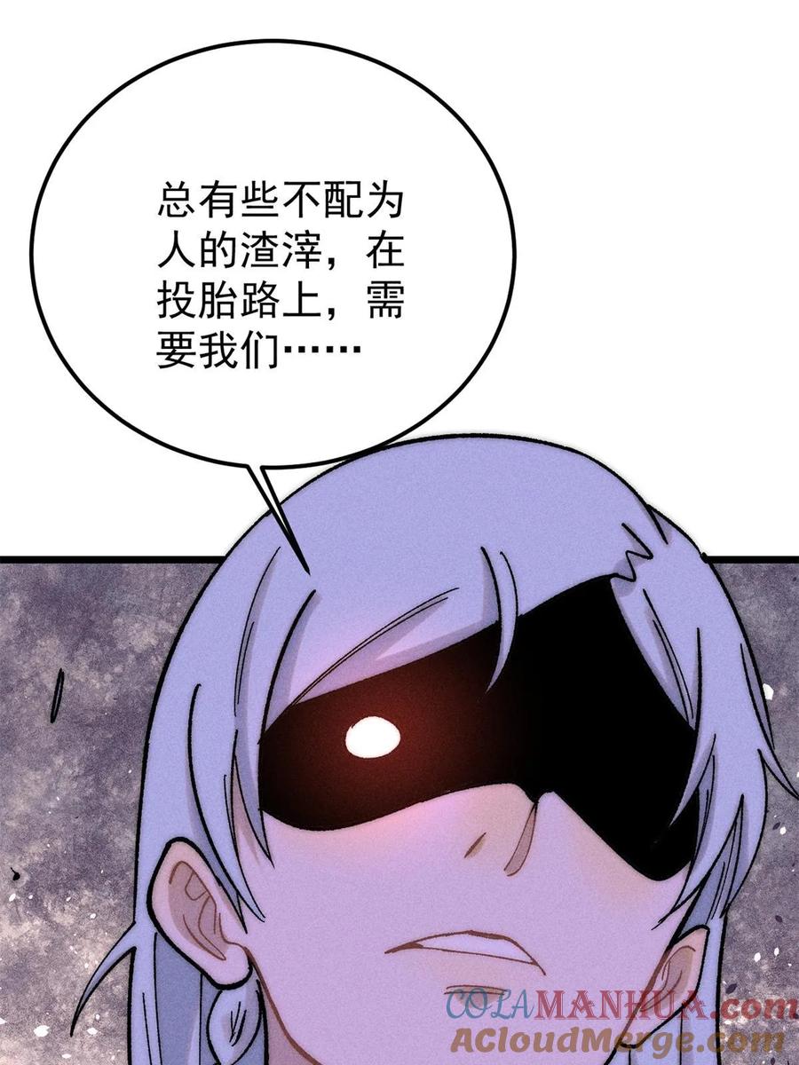 《万古最强宗》224 帮你投胎 第76页