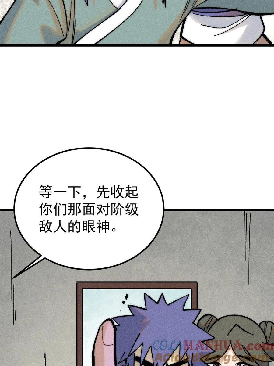 《万古最强宗》224 帮你投胎 第43页