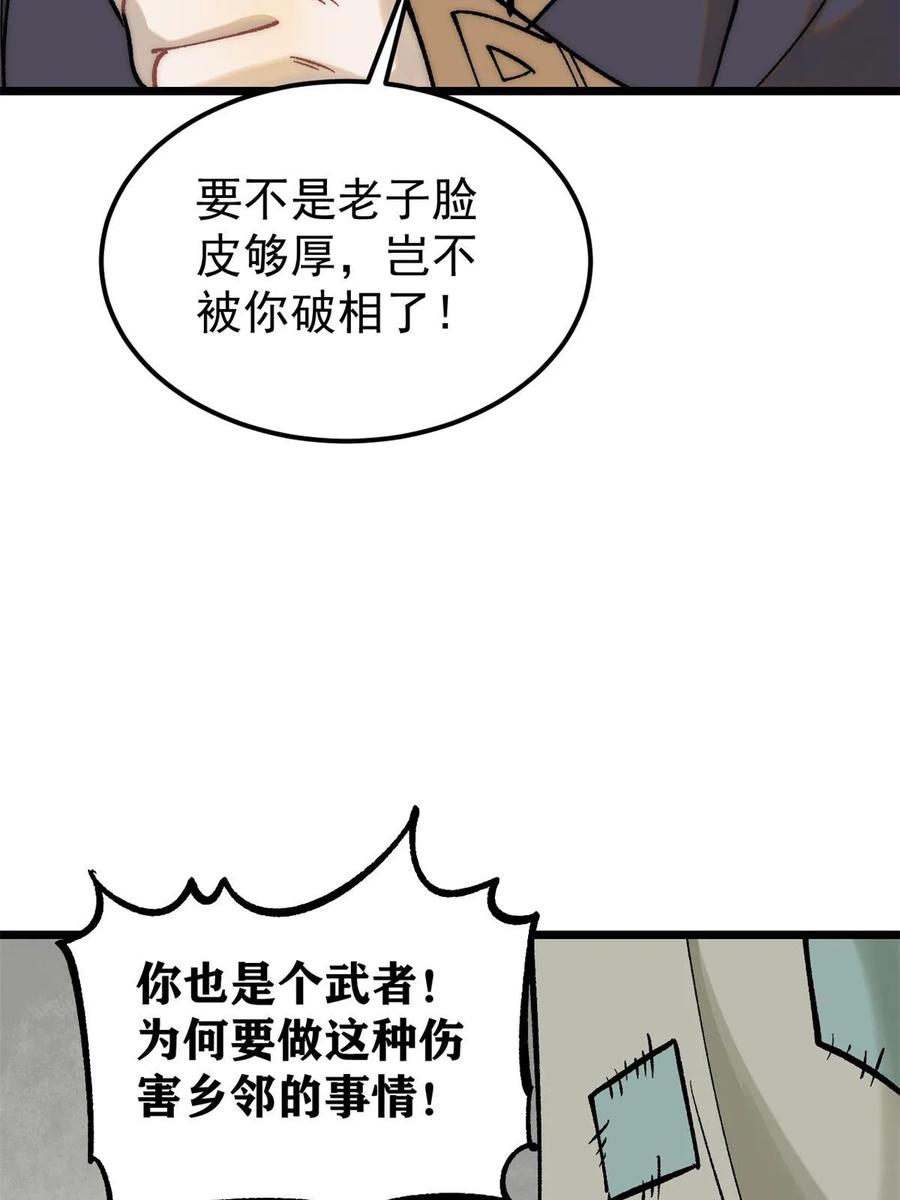 《万古最强宗》224 帮你投胎 第35页