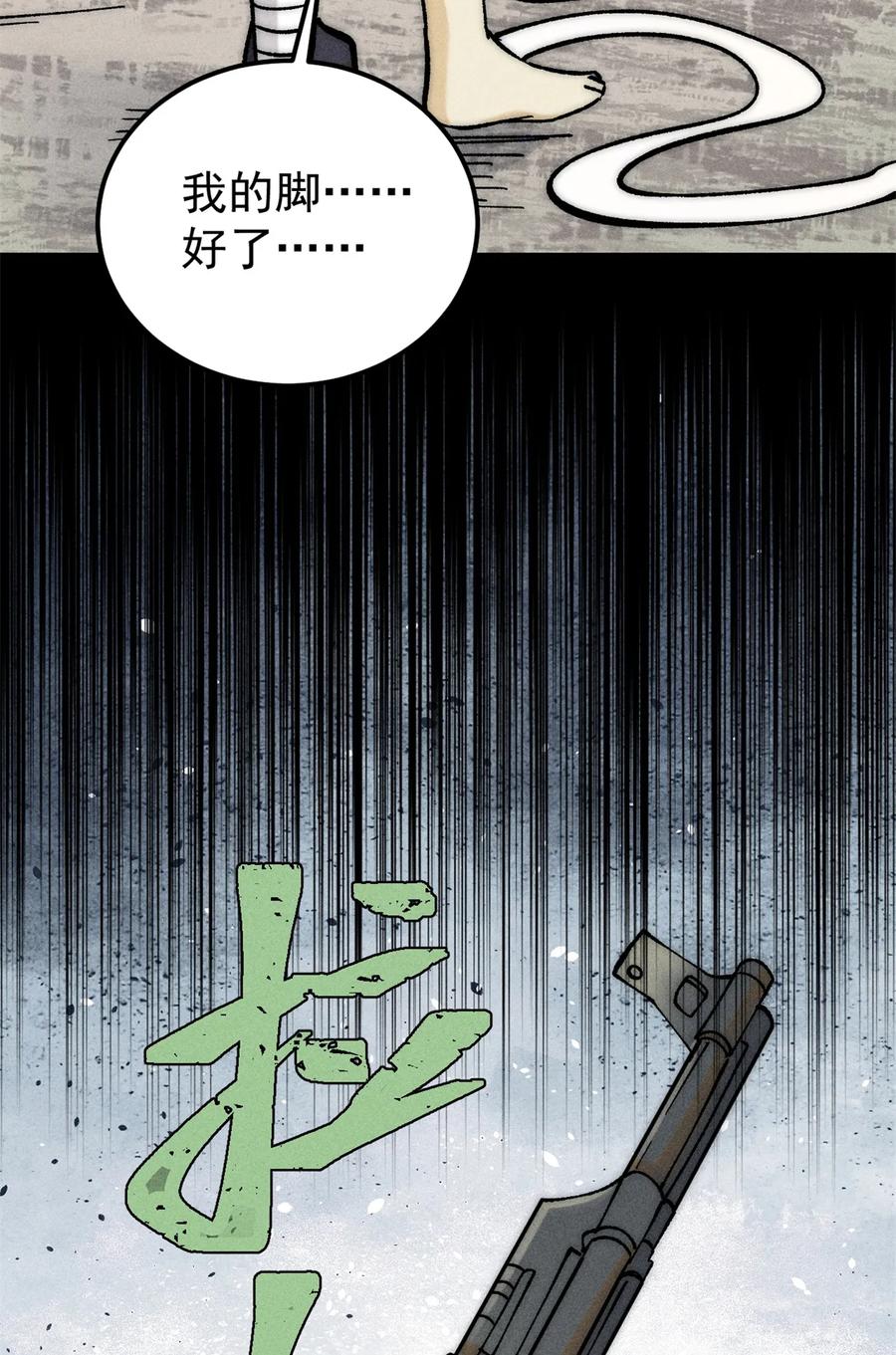 《万古最强宗》225 爷打的就是精锐 第51页