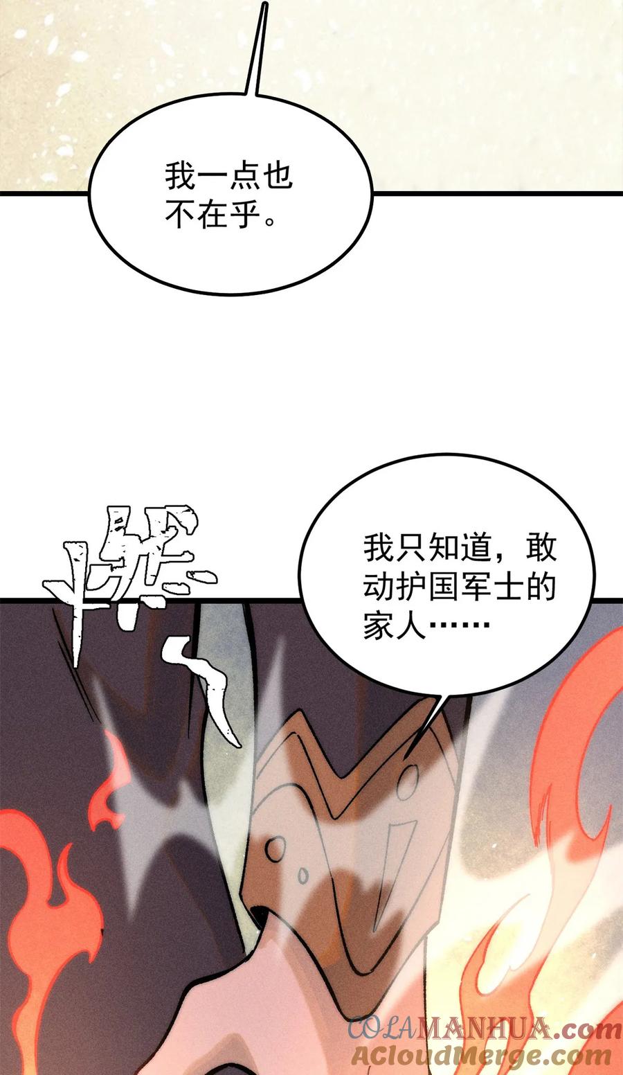 《万古最强宗》225 爷打的就是精锐 第7页