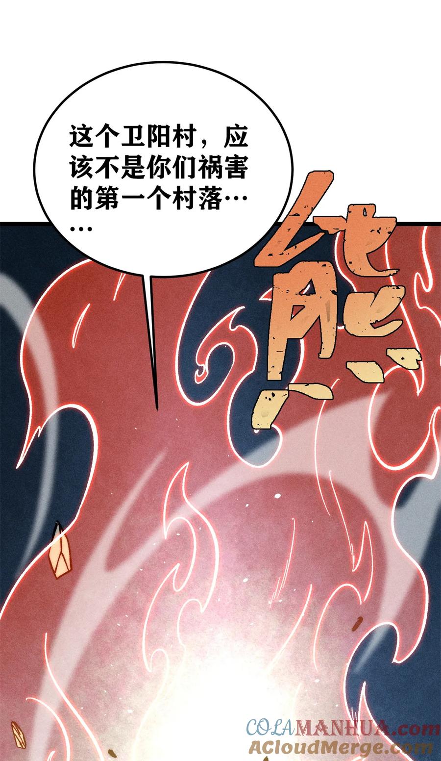 《万古最强宗》225 爷打的就是精锐 第10页