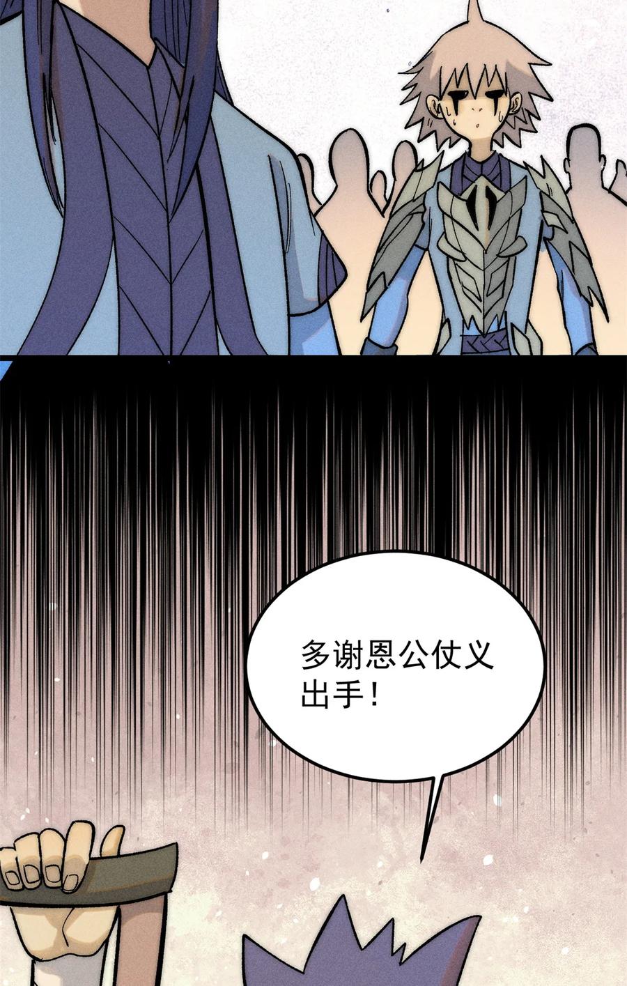 《万古最强宗》225 爷打的就是精锐 第35页
