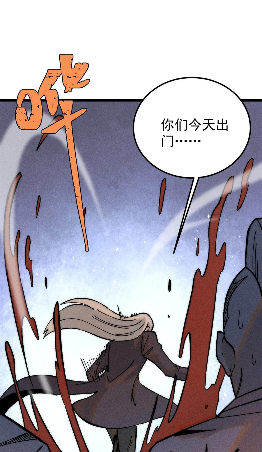 《万古最强宗》225 爷打的就是精锐 第2页