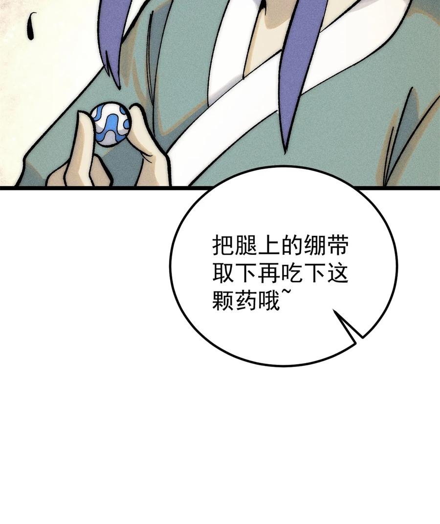 《万古最强宗》225 爷打的就是精锐 第45页