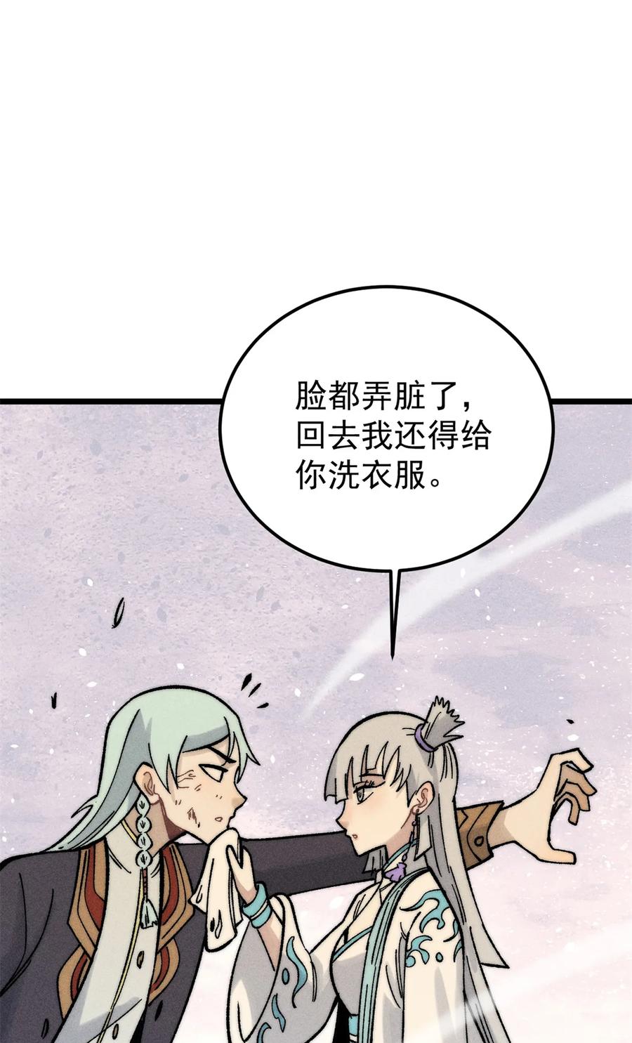 《万古最强宗》225 爷打的就是精锐 第30页