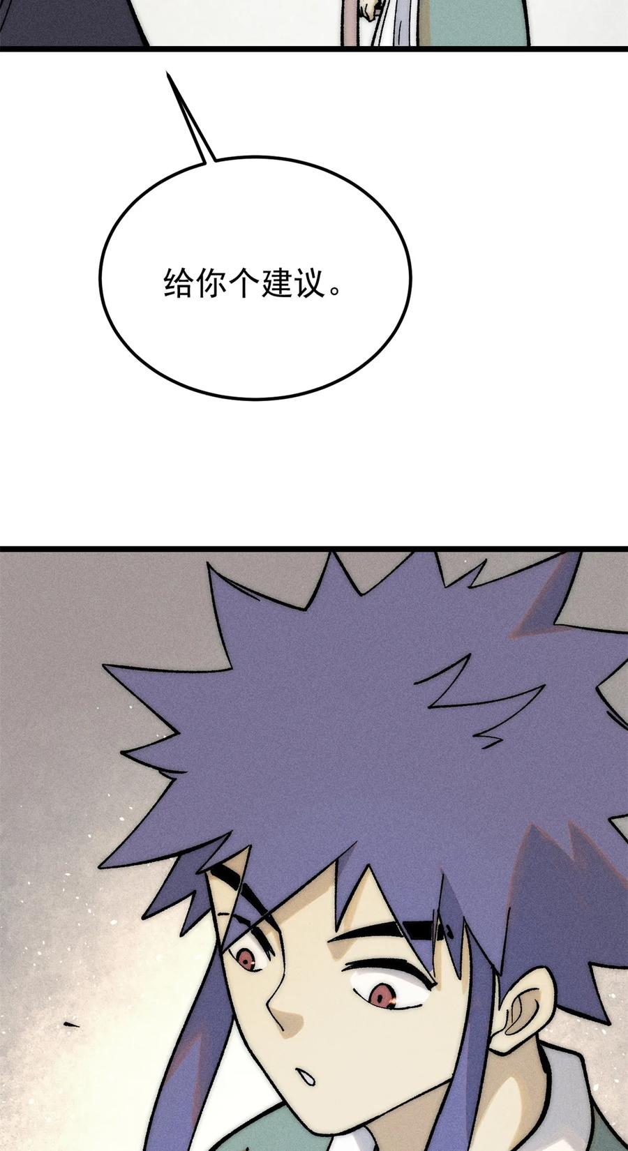 《万古最强宗》225 爷打的就是精锐 第44页