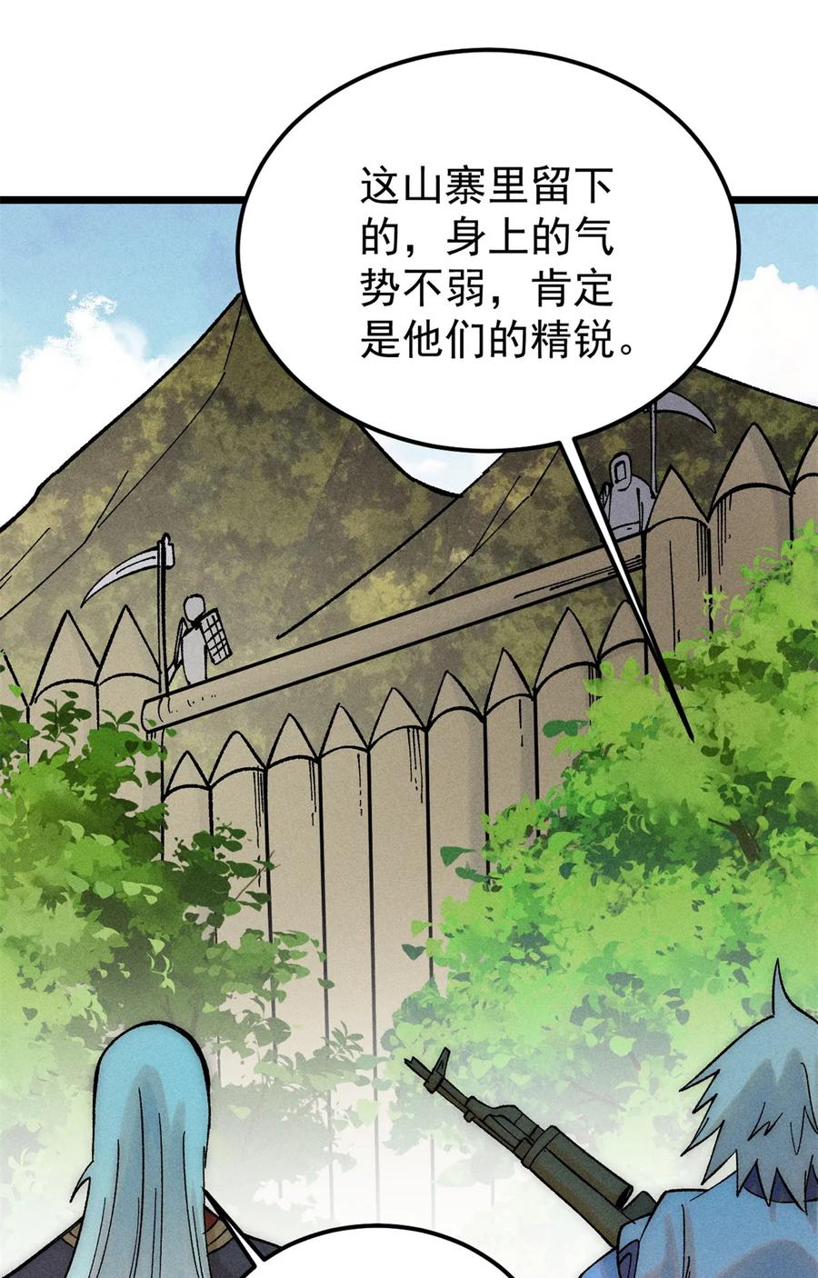 《万古最强宗》225 爷打的就是精锐 第53页