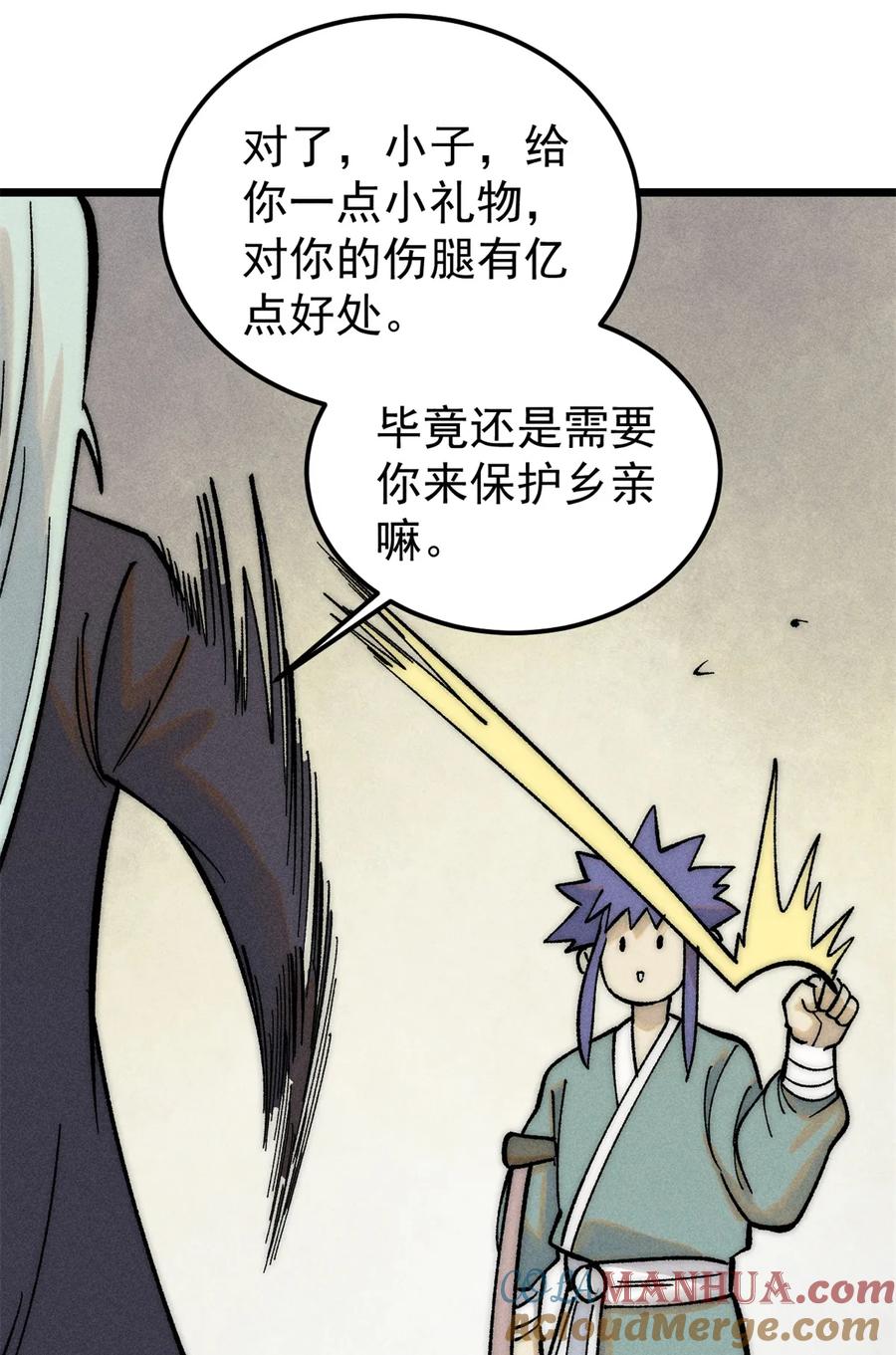 《万古最强宗》225 爷打的就是精锐 第43页