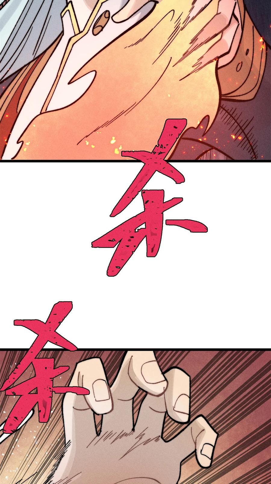 《万古最强宗》225 爷打的就是精锐 第27页