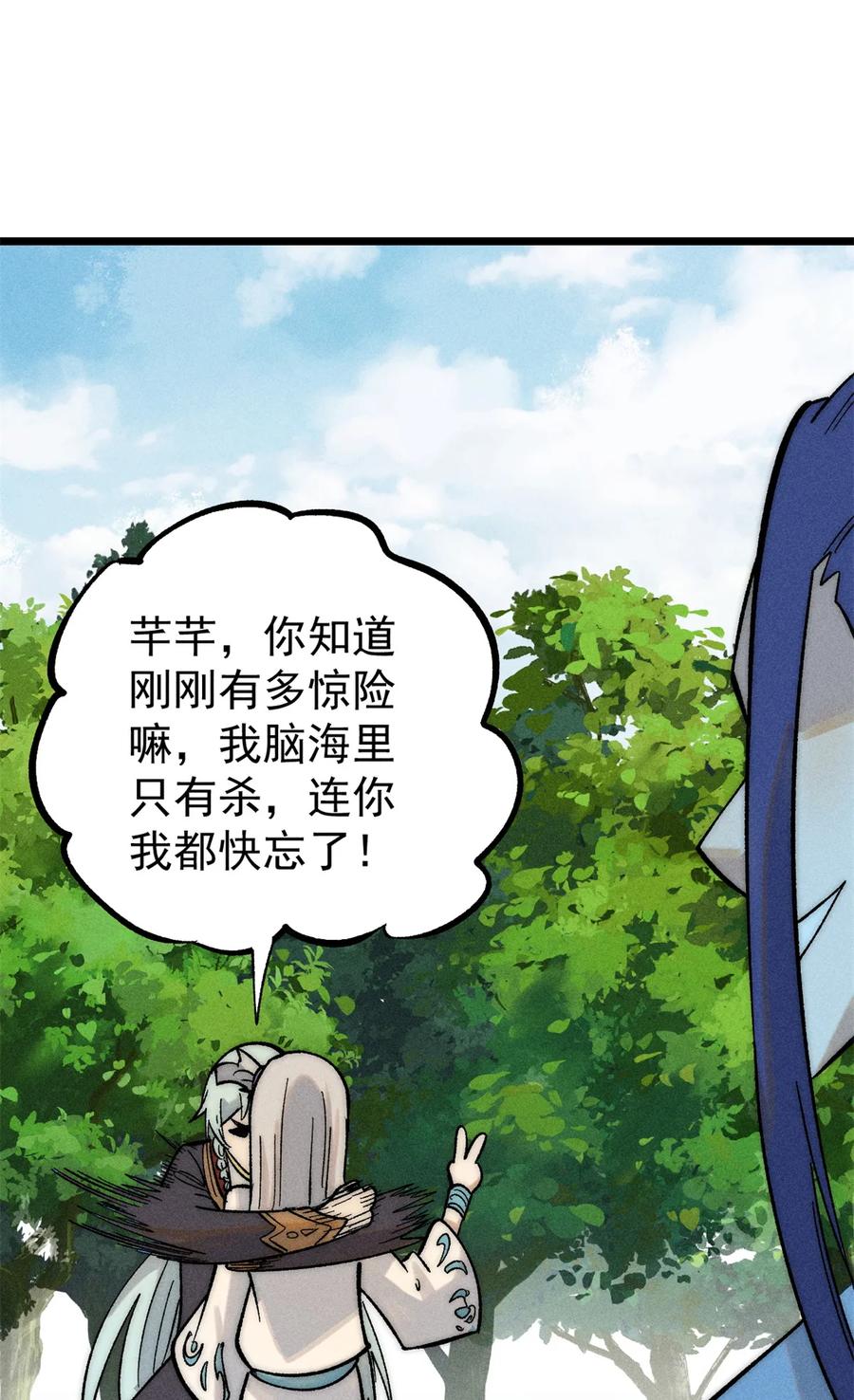 《万古最强宗》225 爷打的就是精锐 第33页
