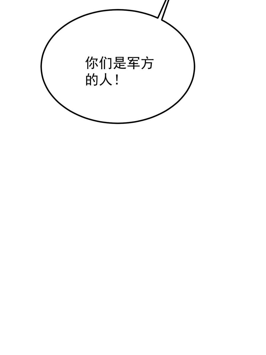 《万古最强宗》226 上吧，夜星辰 第83页