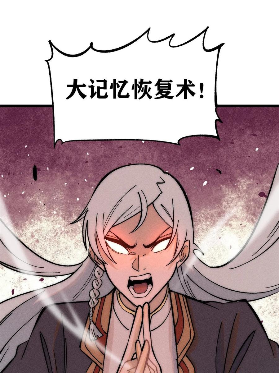 《万古最强宗》226 上吧，夜星辰 第8页