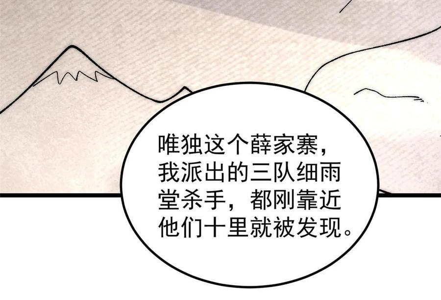 《万古最强宗》226 上吧，夜星辰 第54页