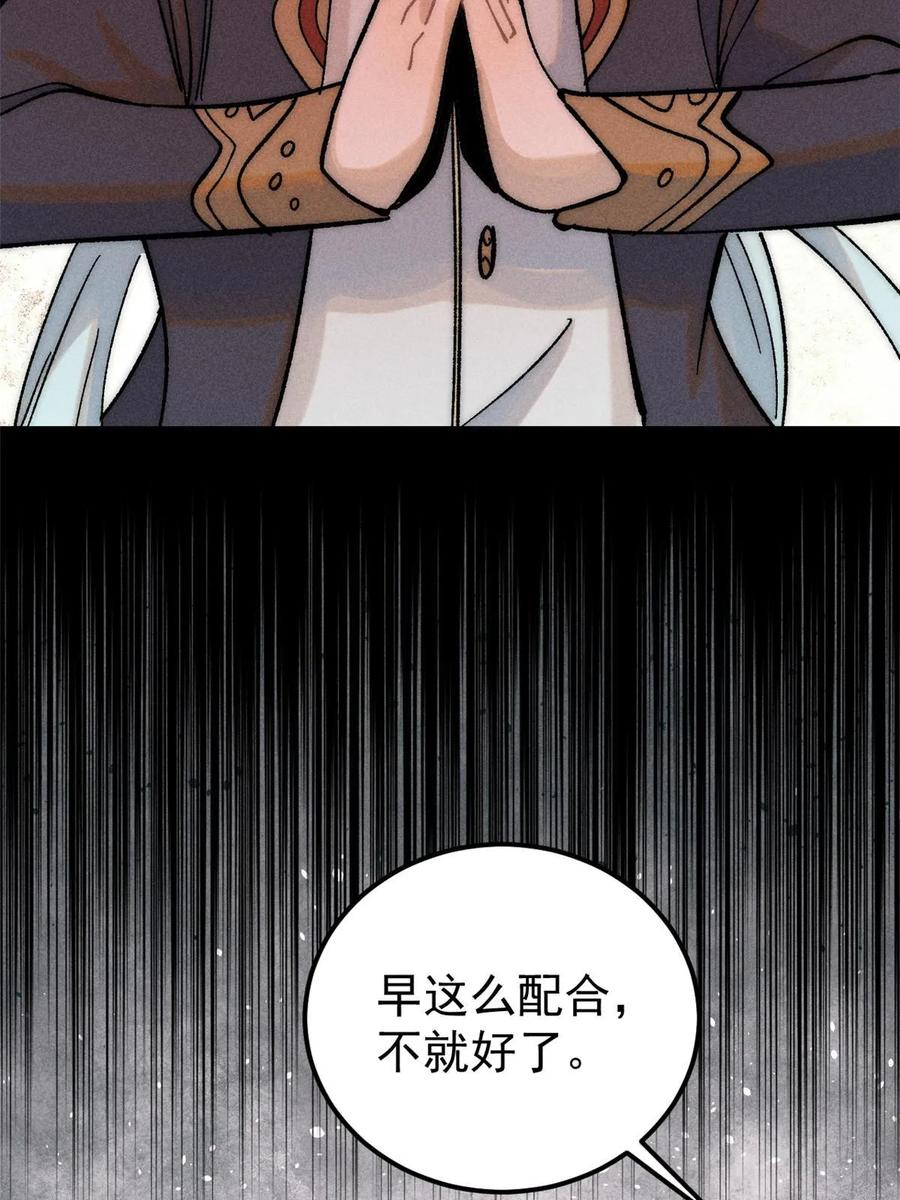 《万古最强宗》226 上吧，夜星辰 第9页
