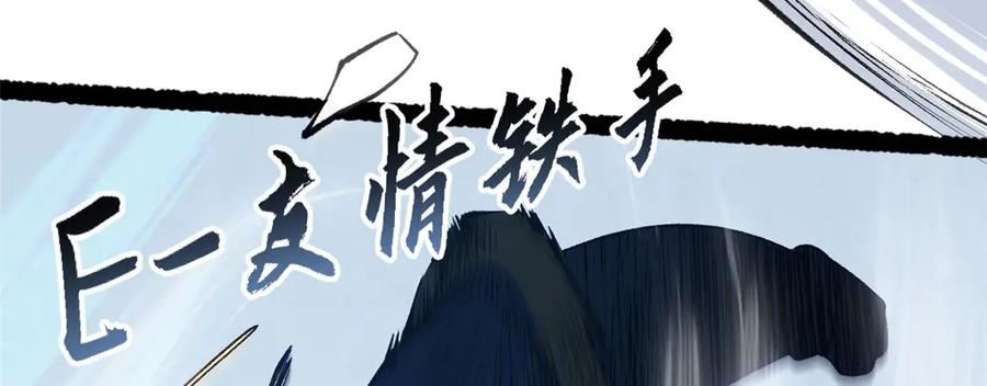顶级气运，悄悄修炼千年 218 韩绝vs 巨灵武神 第92页