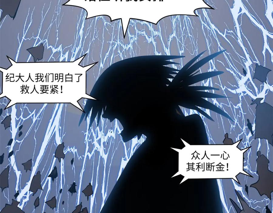 顶级气运，悄悄修炼千年 218 韩绝vs 巨灵武神 第78页