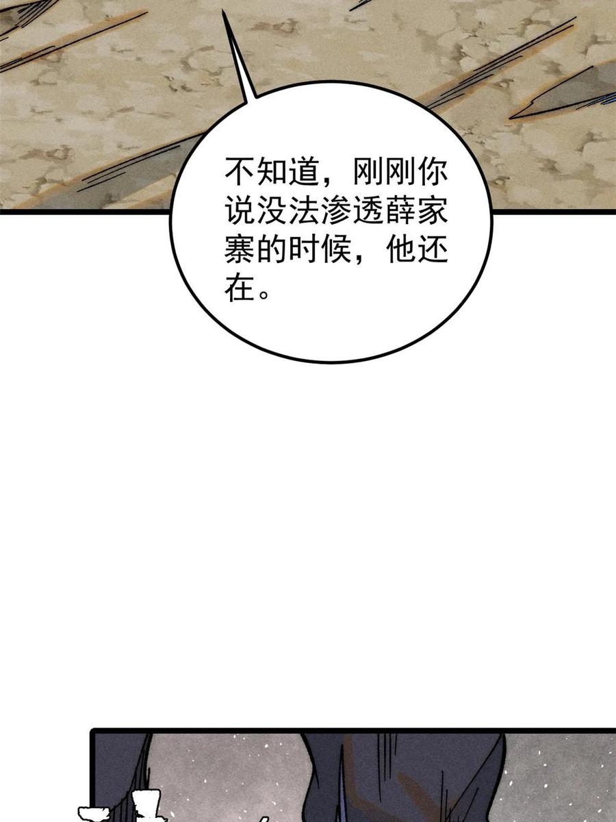 《万古最强宗》226 上吧，夜星辰 第59页