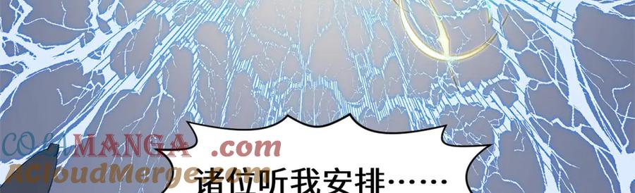 顶级气运，悄悄修炼千年 218 韩绝vs 巨灵武神 第77页