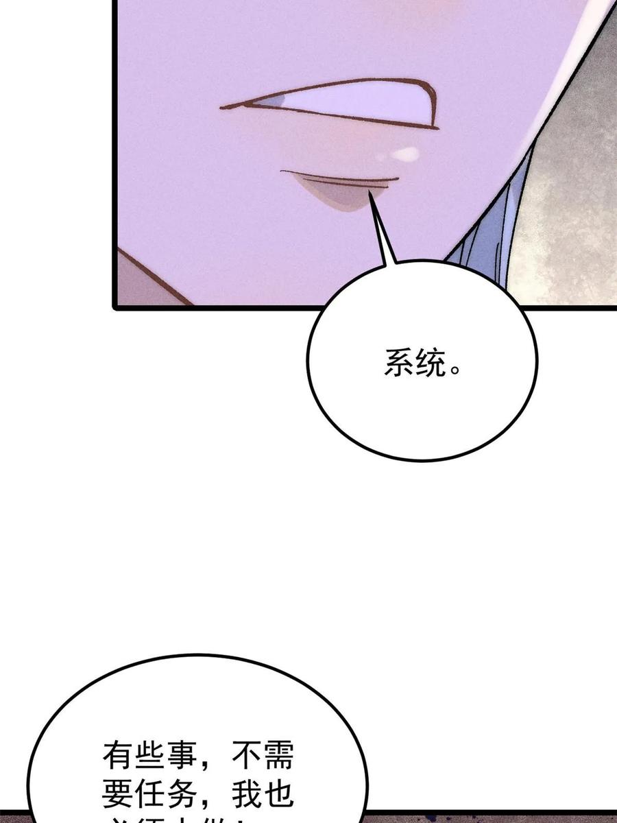 《万古最强宗》226 上吧，夜星辰 第35页
