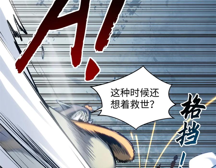顶级气运，悄悄修炼千年 218 韩绝vs 巨灵武神 第82页