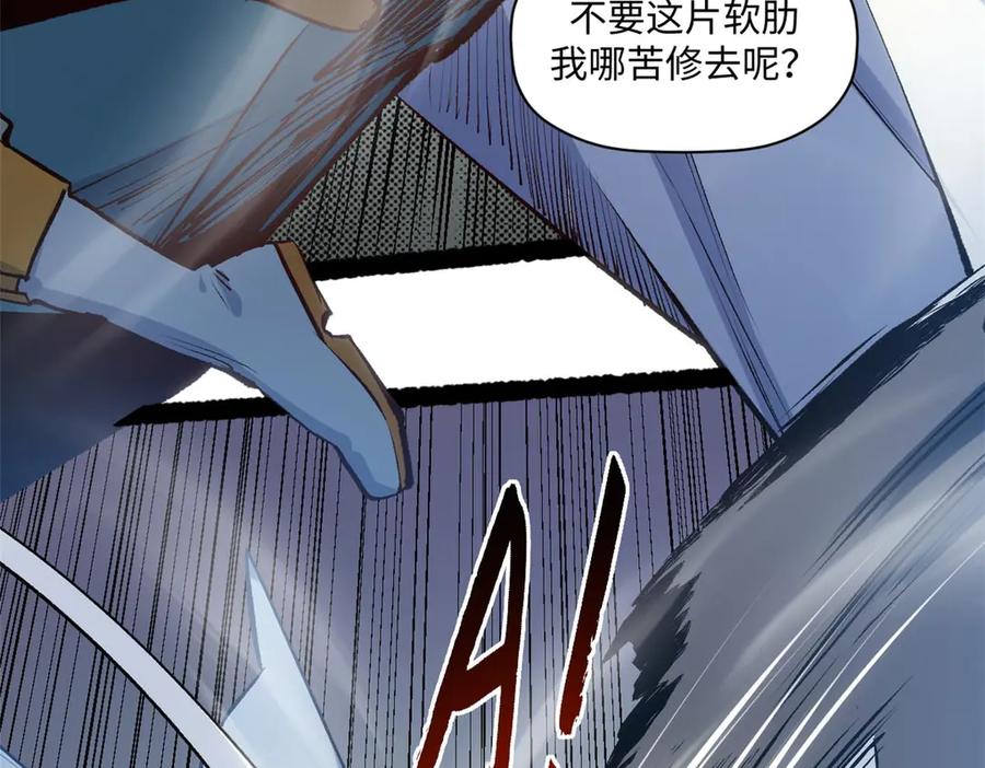 顶级气运，悄悄修炼千年 218 韩绝vs 巨灵武神 第88页