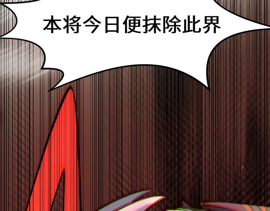 顶级气运，悄悄修炼千年 218 韩绝vs 巨灵武神 第103页