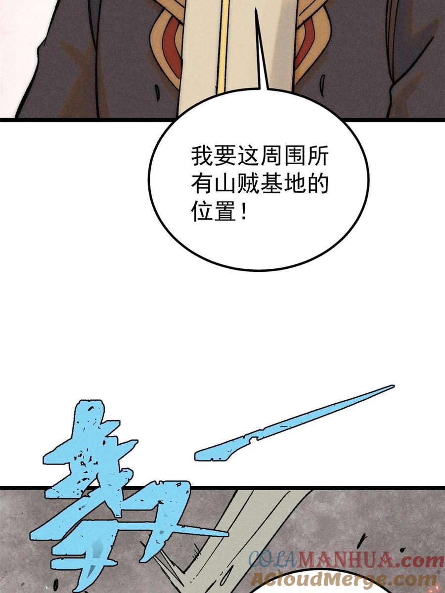 《万古最强宗》226 上吧，夜星辰 第4页